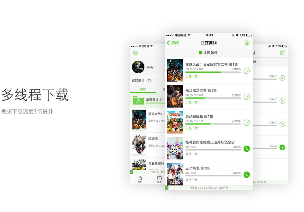 多线程下载